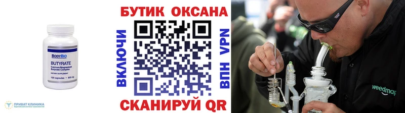 Бутират жидкий экстази Сусуман