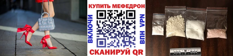 Меф мяу мяу  Сусуман 